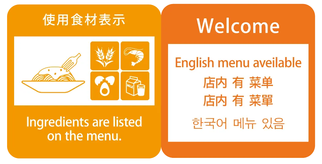 多言語対応　設備・サービス案内